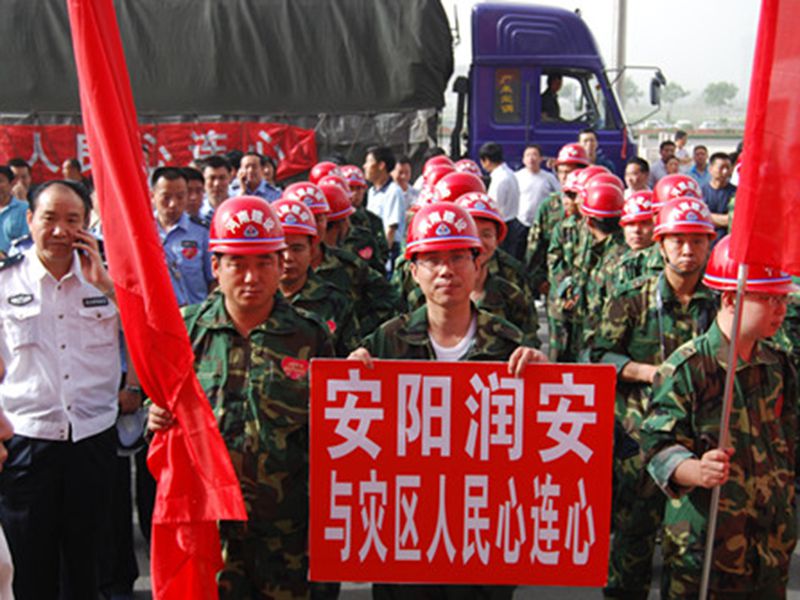2008年5月28日，集團(tuán)公司組織員工奔赴汶川抗震救災(zāi)