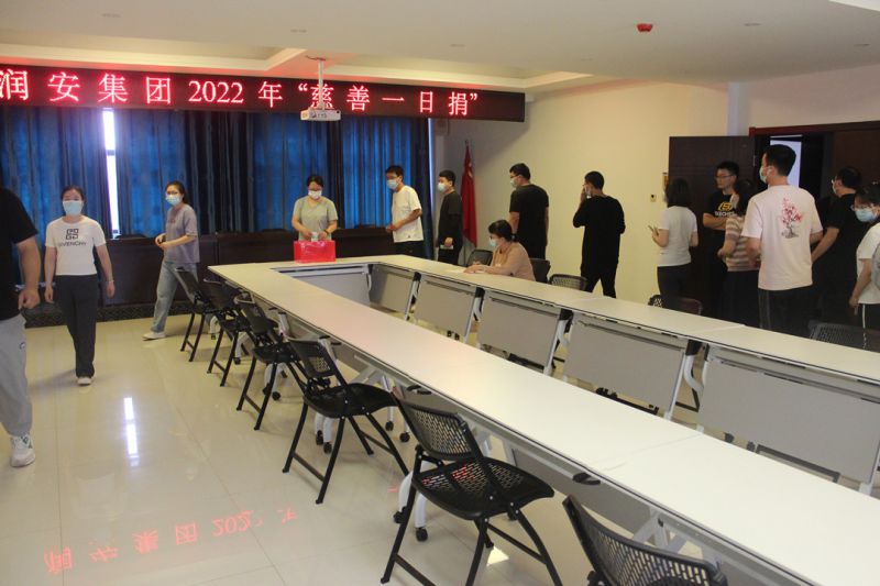 匯聚慈善力量，助力鄉(xiāng)村振興——集團(tuán)公司組織開(kāi)展 “慈善一日捐”活動(dòng)